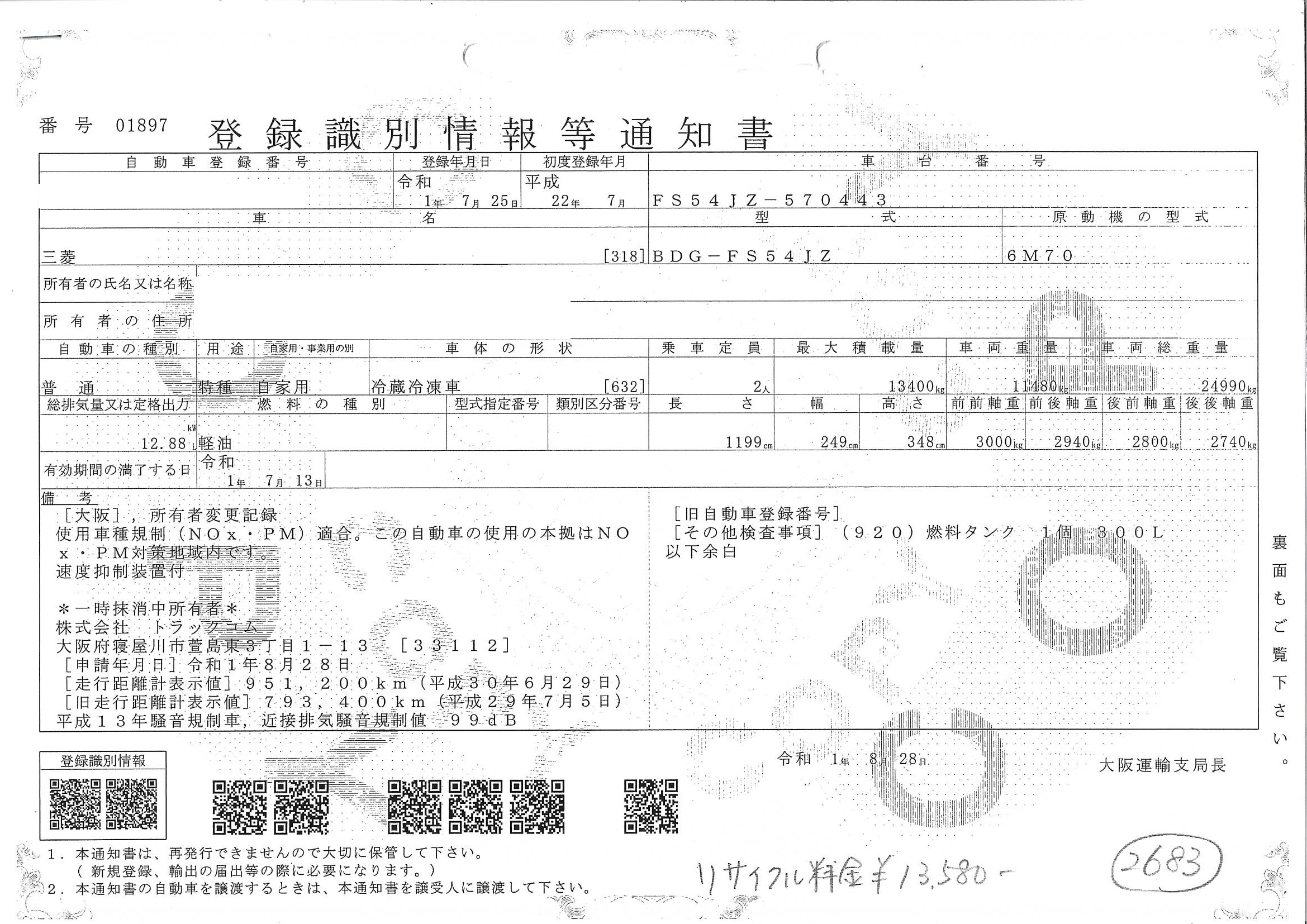 01059-000 | 中古トラック販売のトラックコム中古トラック販売
