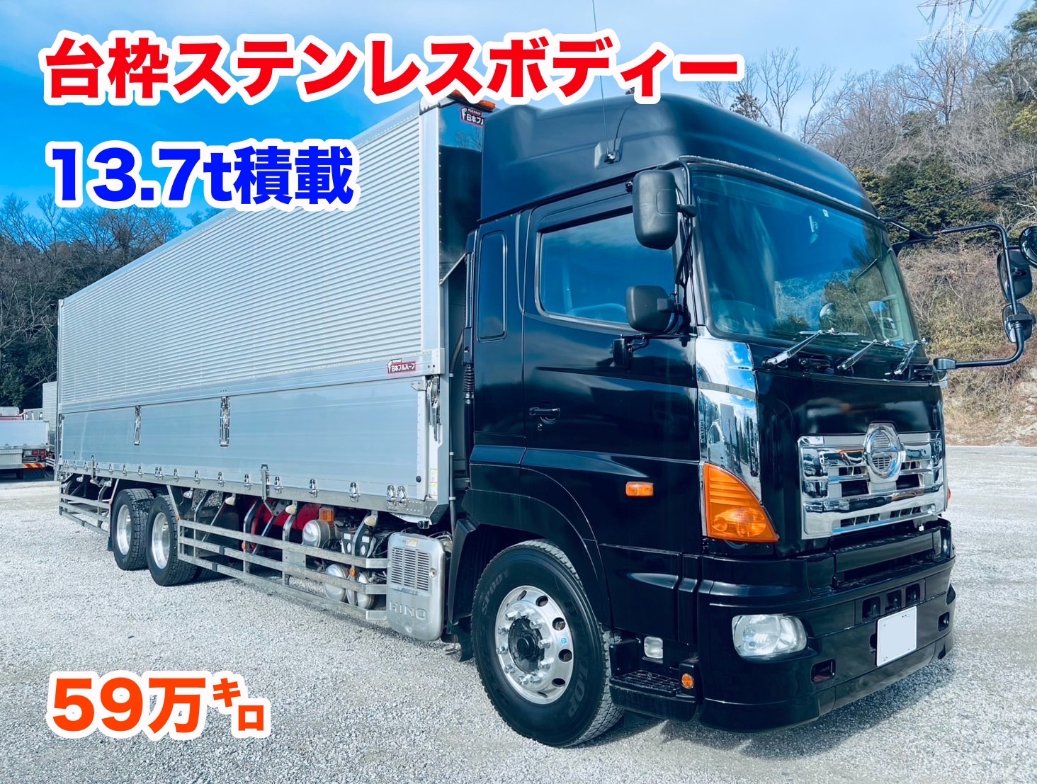 IMG_5977 | トラックコム中古トラック販売