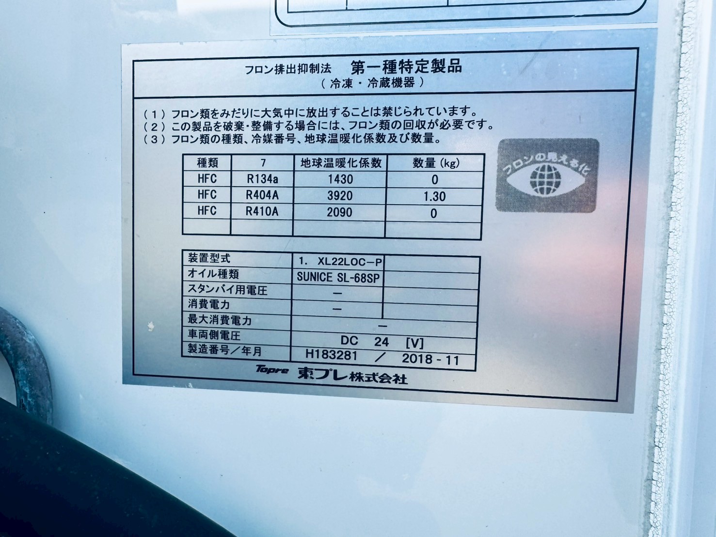 LINE_ALBUM_20251216 _1_251216_18 | トラックコム中古トラック販売