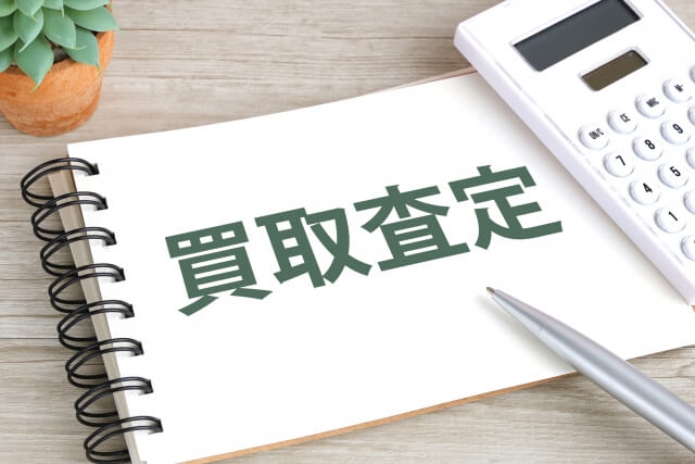 トラック査定の基準とは